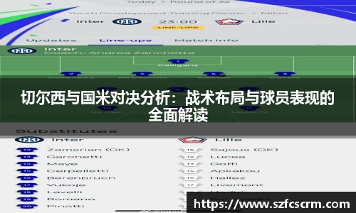 米兰体育